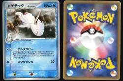 TOGETIC 017/068 EX DRAGON FRONTIERS POKEMON JAPANESE HOLO RARE 2006 MP - Image 1