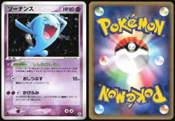 WOBBUFFET 043/086 EX MIRAGE FOREST POKEMON JAPANESE HOLO RARE 2005 MP - Image 1