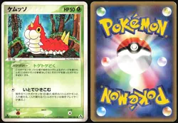 WURMPLE 008/086 EX MIRAGE FOREST POKEMON JAPANESE COMMON 2005 MODERATELY PLAYED - Image 1