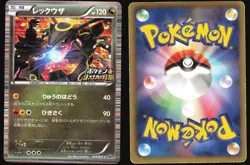 RAYQUAZA 144/BW-P NOBUNAGAS AMBITION POKEMON JAPANESE PROMO 2012 MP - Image 1