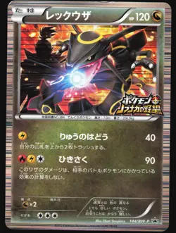 RAYQUAZA 144/BW-P NOBUNAGAS AMBITION POKEMON JAPANESE PROMO 2012 MP - Image 2