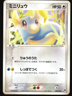 DRATINI 009/020 EX SILVER DECK KIT POKEMON JAPANESE 2004 MODERATELY PLAYED - Image 2