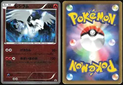 RESHIRAM 110/BW-P BATTLE GIFT SET PROMO POKEMON JAPANESE 2011 MODERATELY PLAYED - Image 1