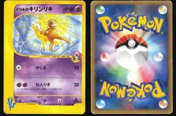 WILL'S GIRAFARIG 078/141 VS SERIES POKEMON JAPANESE COMMON 2001 MP - Image 1