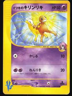 WILL'S GIRAFARIG 078/141 VS SERIES POKEMON JAPANESE COMMON 2001 MP - Image 2