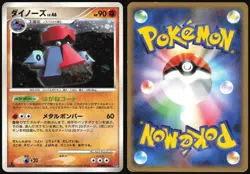 PROBOPASS DPBP#350 DP5 TEMPLE OF ANGER POKEMON JAPANESE HOLO RARE 2008 MP - Image 1