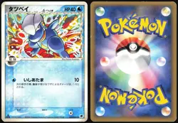 BAGON 020/068 EX DRAGON FRONTIERS POKEMON JAPANESE COMMON 2006 MP - Image 1