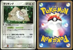 SLAKING 043/055 ADV EXPANSION PACK POKEMON JAPANESE HOLO RARE 2003 MP - Image 1