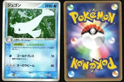 DEWGONG 029/082 EX FLIGHT OF LEGENDS POKEMON JAPANESE HOLO RARE 2004 MP - Image 1
