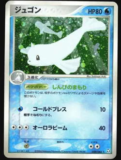 DEWGONG 029/082 EX FLIGHT OF LEGENDS POKEMON JAPANESE HOLO RARE 2004 MP - Image 2