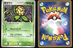 SUNFLORA 009/106 EX GOLDEN SKY SILVERY OCEAN POKEMON JAPANESE HOLO RARE 2005 MP - Image 1