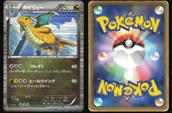 DRAGONITE 040/051 BW8 THUNDER KNUCKLE POKEMON JAPANESE RARE 2012 HEAVY PLAYED - Image 1
