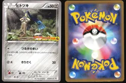 HONEDGE 012/XY-P COROCORO POKEMON JAPANESE PROMO 2013 HEAVY PLAYED - Image 1