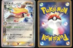 PIDGEOT 023/052 HOLON PHANTOMS POKEMON JAPANESE HOLO RARE 2006 HEAVY PLAYED - Image 1
