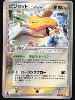 PIDGEOT 023/052 HOLON PHANTOMS POKEMON JAPANESE HOLO RARE 2006 HEAVY PLAYED - Image 2