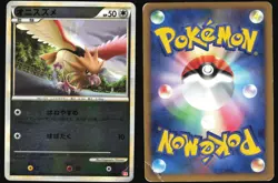 SPEAROW 047/070 L1 HEARTGOLD COLLECTION POKEMON JAPANESE REVERSE HOLO 2009 HP - Image 1