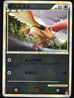 SPEAROW 047/070 L1 HEARTGOLD COLLECTION POKEMON JAPANESE REVERSE HOLO 2009 HP - Image 2
