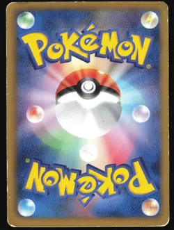 SERVINE 002/020 SC SHINY COLLECTION POKEMON JAPANESE COMMON HOLO 2013 HP - Image 3