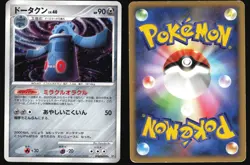 BRONZONG DPBP#499 DP2 SECRET OF THE LAKES POKEMON JAPANESE HOLO RARE 2013 HP - Image 1