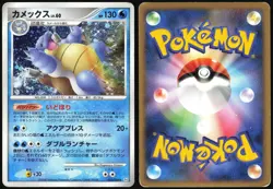 BLASTOISE 025/096 PT1 GALACTICS CONQUEST POKEMON JAPANESE HOLO RARE 2008 HP - Image 1