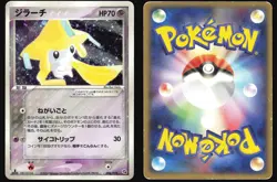 JIRACHI 006/019 METAGROSS HALF DECK POKEMON JAPANESE HOLO 2004 HEAVY PLAYED - Image 1