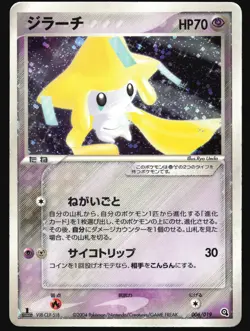 JIRACHI 006/019 METAGROSS HALF DECK POKEMON JAPANESE HOLO 2004 HEAVY PLAYED - Image 2