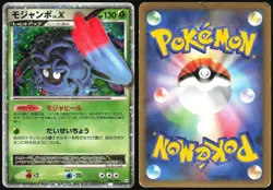 TANGROWTH LV.X 004/090 PT4 ADVENT OF ARCEUS POKEMON JAPANESE HOLO RARE 2009 HP - Image 1