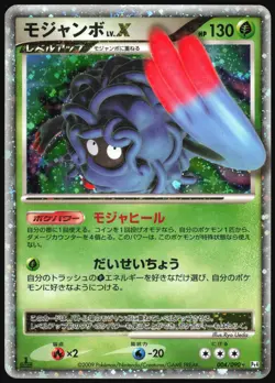 TANGROWTH LV.X 004/090 PT4 ADVENT OF ARCEUS POKEMON JAPANESE HOLO RARE 2009 HP - Image 2