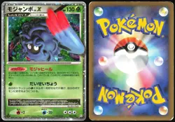 TANGROWTH LV.X 004/090 PT4 ADVENT OF ARCEUS POKEMON JAPANESE HOLO RARE 2009 HP - Image 1