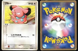 SNUBBULL 007/016 FERALIGATR HALF DECK POKEMON JAPANESE 2005 HP - Image 1