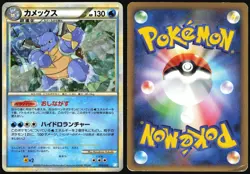 BLASTOISE 003/010 B BLASTOISE BATTLE DECK POKEMON JAPANESE 2009 HEAVY PLAYED - Image 1