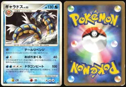 GYARADOS 017/092 STORMFRONT POKEMON JAPANESE RARE 2008 HEAVY PLAYED - Image 1