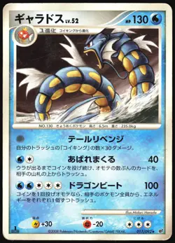 GYARADOS 017/092 STORMFRONT POKEMON JAPANESE RARE 2008 HEAVY PLAYED - Image 2