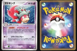SLOWKING 042/106 EX GOLDEN SKY SILVERY OCEAN POKEMON JAPANESE HOLO RARE 2005 HP - Image 1