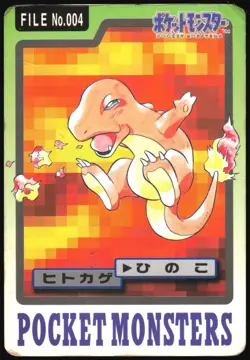 CHARMANDER NO. 004 BANDAI CARDDASS SERIES 3-4 POKEMON JAPANESE 1997 HP - Image 2