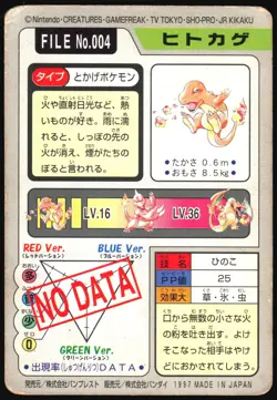 CHARMANDER NO. 004 BANDAI CARDDASS SERIES 3-4 POKEMON JAPANESE 1997 HP - Image 3