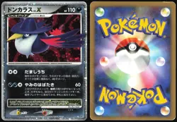 HONCHKROW LV.X DP4 MOONLIT PURSUIT POKEMON JAPANESE HOLO RARE 2007 HP - Image 1