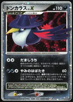 HONCHKROW LV.X DP4 MOONLIT PURSUIT POKEMON JAPANESE HOLO RARE 2007 HP - Image 2