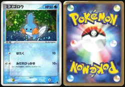 MUDKIP 003/019 MUDKIP DECK POKEMON JAPANESE PROMO 2003 HEAVY PLAYED - Image 1