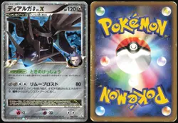 DIALGA G LV.X 066/096 PT1 GALACTICS CONQUEST POKEMON JAPANESE HOLO RARE HP - Image 1