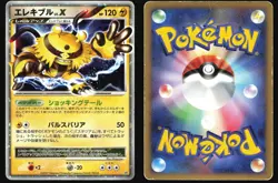 ELECTIVIRE LV.X DPBP#147 DP2 SECRET OF THE LAKES POKEMON JAPANESE HOLO RARE HP - Image 1