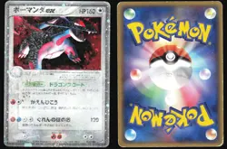 SALAMENCE EX 064/082 EX CLASH OF THE BLUE SKY POKEMON JAPANESE HOLO RARE EX HP - Image 1