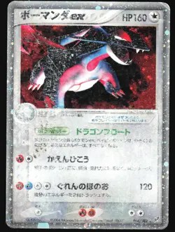 SALAMENCE EX 064/082 EX CLASH OF THE BLUE SKY POKEMON JAPANESE HOLO RARE EX HP - Image 2