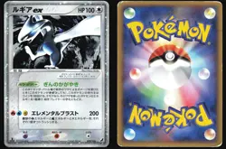 LUGIA EX 090/106 EX GOLDEN SKY SILVERY OCEAN POKEMON JAPANESE HOLO RARE EX HP - Image 1