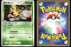 NINJASK 013/082 EX CLASH OF THE BLUE SKY POKEMON JAPANESE HOLO RARE 2004 HP - Image 1