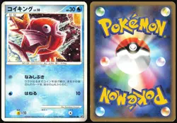 MAGIKARP 016/092 STORMFRONT POKEMON JAPANESE COMMON 2008 HEAVY PLAYED - Image 1