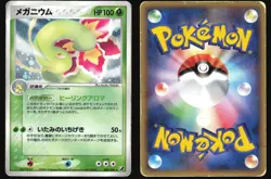 MEGANIUM 004/106 EX GOLDEN SKY SILVERY OCEAN POKEMON JAPANESE HOLO RARE 2005 HP - Image 1
