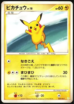 PIKACHU 007/012 PTS SHAYMIN LV.X DECK POKEMON JAPANESE 2009 HEAVY PLAYED - Image 2