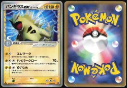 TYRANITAR EX 004/024 TYRANITAR EX HALF DECK POKEMON JAPANESE 2006 HP - Image 1