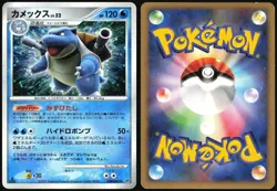 BLASTOISE DPBP#009 DP3 SHINING DARKNESS POKEMON JAPANESE HOLO RARE 2007 HP - Image 1